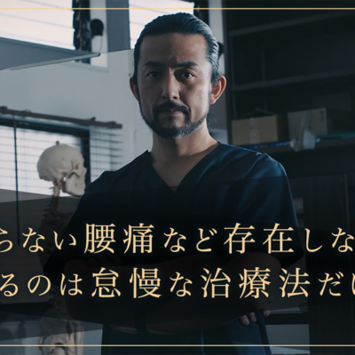 二宮町　腰の痛み