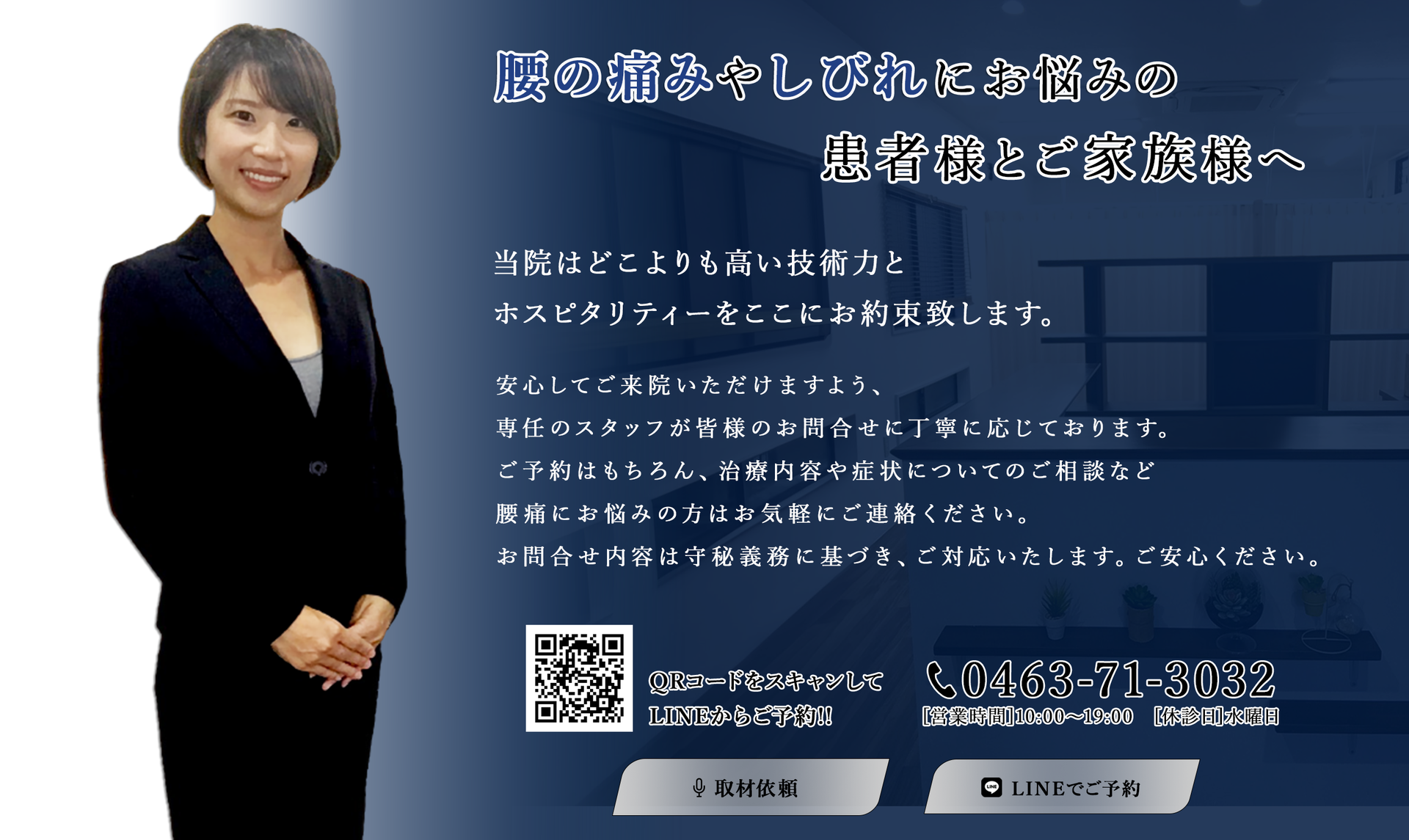 お問い合わせはこちら